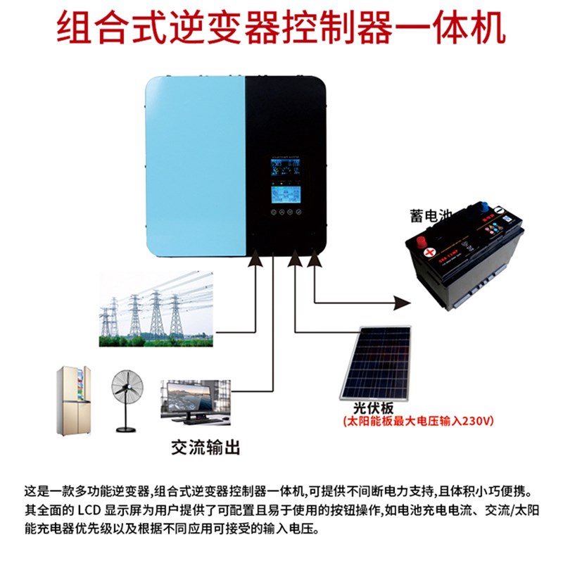 太阳能光伏发e电控制器逆变一体机MPPT3KW5K12V24V48V72V96V转220