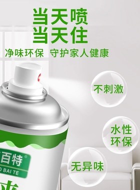 墙面自喷漆白色乳胶漆室内家用油漆涂料修补膏墙壁体修复白漆墙漆