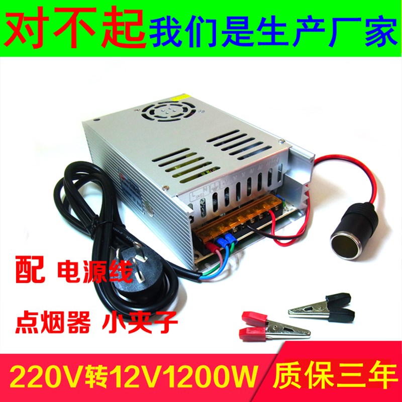 220v转12v3k0A家用开关电源转换器汽车CD车载音响充气泵直流变压