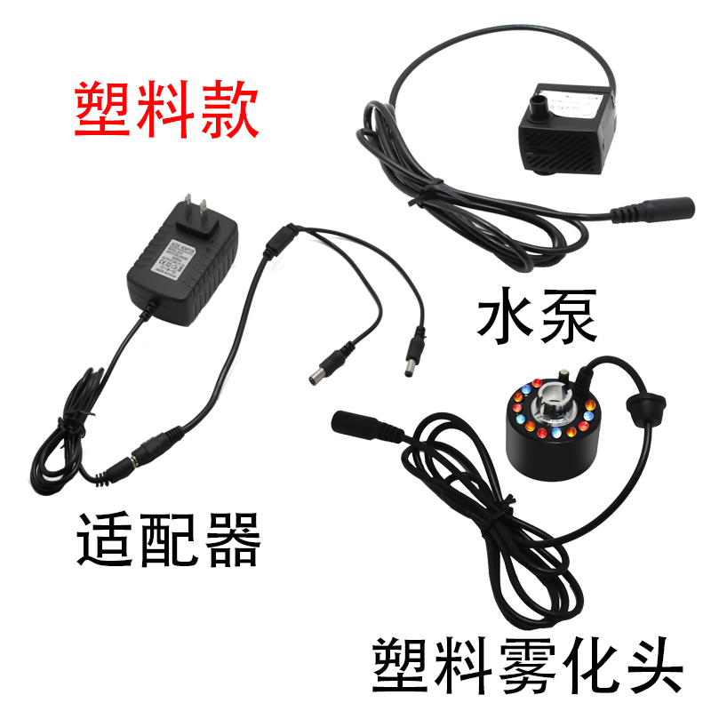 海格瑞水泵雾化一体机盆景流水加湿造景喷雾器循环茶盘鱼缸假山用