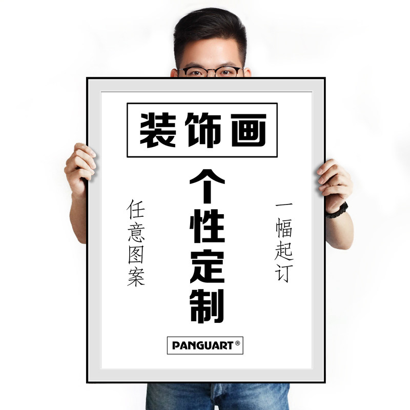 定做装饰画高清喷绘打印油画布画芯宣纸国画装裱大气立体手绘画,家居饰品,现代装饰画,淘宝优惠券,粉丝福利购,淘宝优惠卷