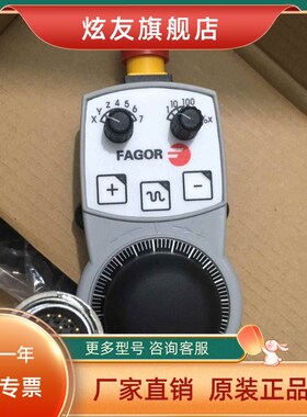 原装安士能EUCHNER/发格FAGOR电子手轮HBA-072915 072914 119904