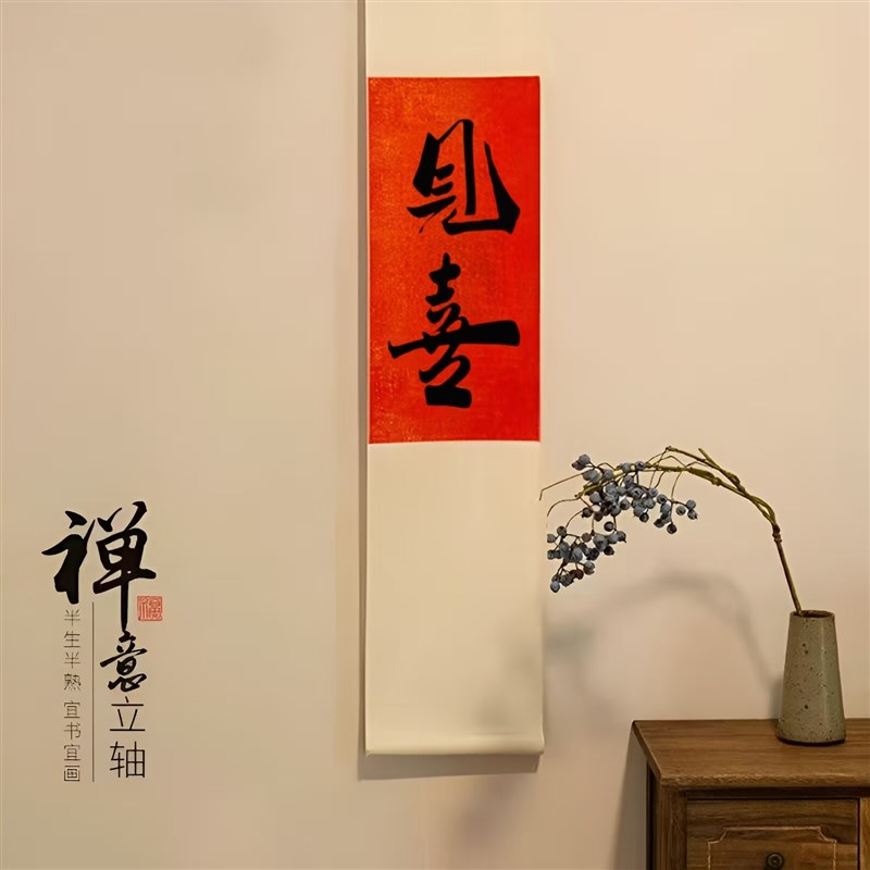 福来招财新年红色k挂轴装饰画春节挂画手写书法卷轴定制喜庆挂画