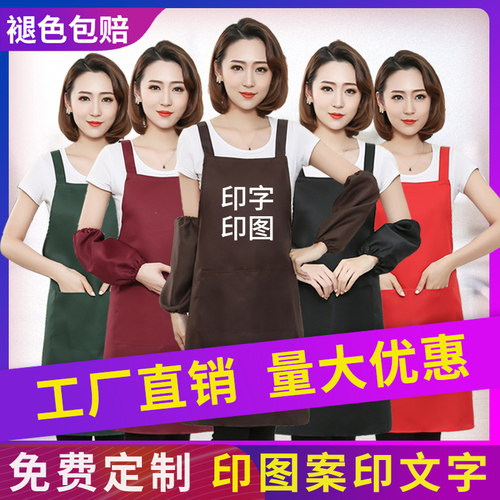 围裙定制logoj印字图男女餐饮专用广告围腰定做厨房防水防油工作
