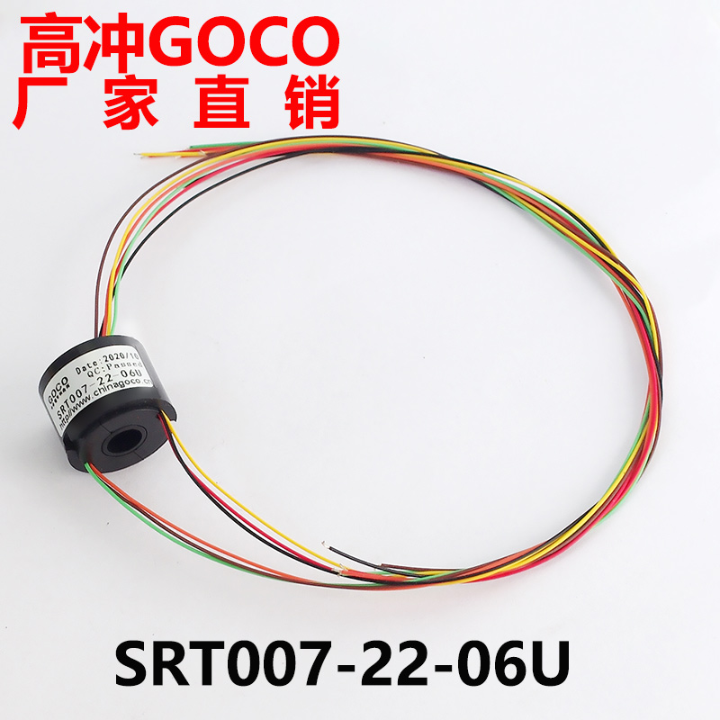 微型过孔7mm滑环6路2A经久耐用导电性M能一级产品全球领先技术