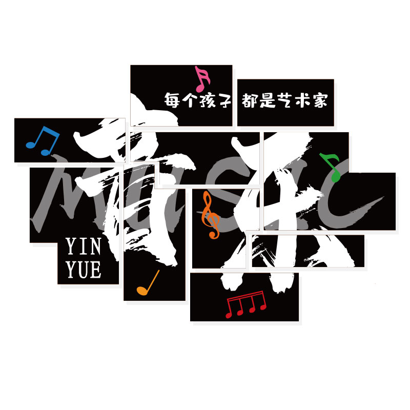 音乐教室布置装饰艺术培训机构文化墙架子鼓摆Q件班级背景墙面贴