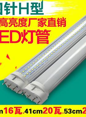 四针超亮LED灯管吸顶灯长条改造2G11替换三基色h型55Wled日光灯管