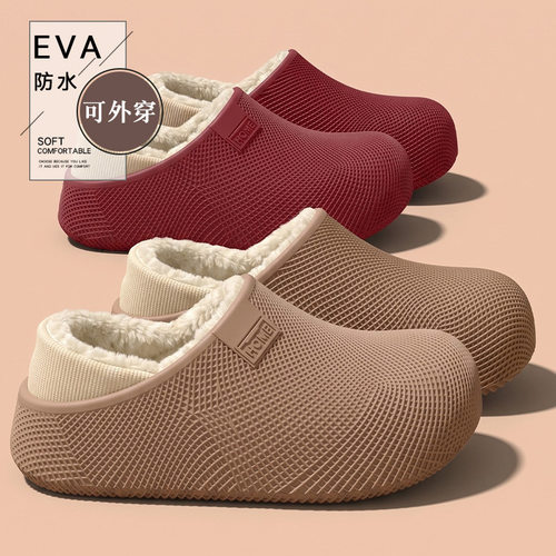 EVA全包棉拖鞋女秋冬季加绒棉鞋