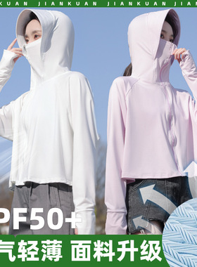 UPF50+透气防晒衣外套女连帽冰丝宽松防紫外线轻薄防晒服凉感披肩