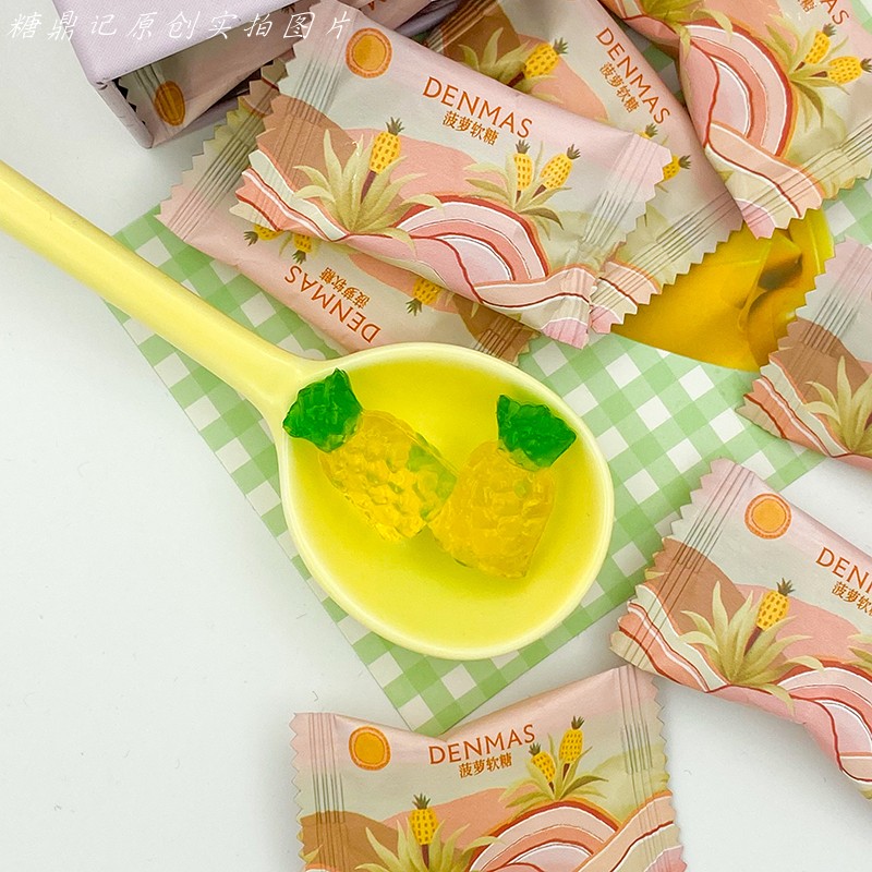 丹玛仕DENMAS菠萝软糖超好吃休闲小零食高端婚庆喜糖结婚散装糖果