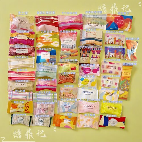丹玛仕热销混装口味多种类全