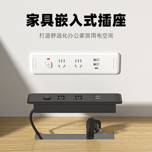 工位嵌入式桌面插座隐藏式排插