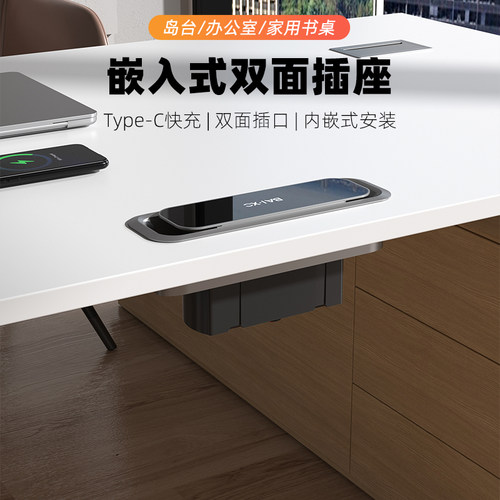 嵌入式多功能桌面插座电源排插