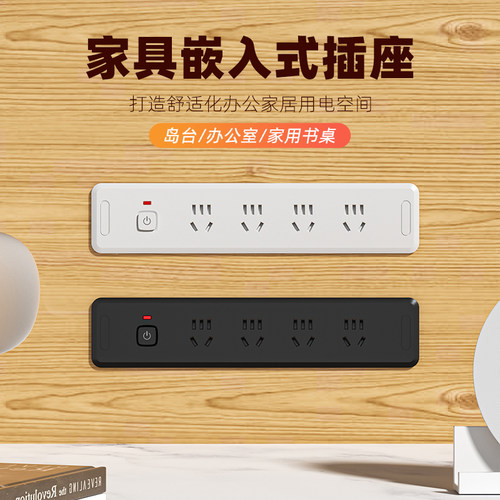 内嵌式隐形插座办公桌嵌入式排插
