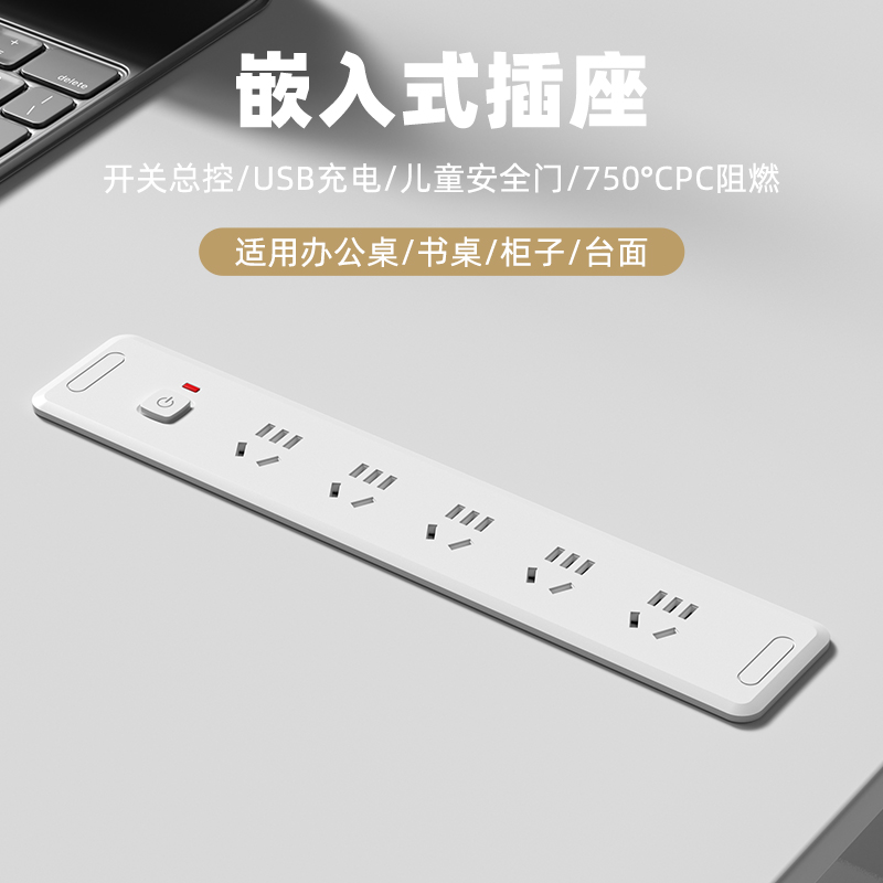 GUVCHI工位嵌入式桌面插座
