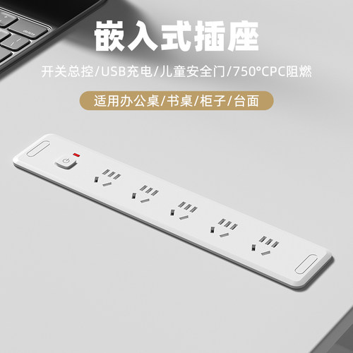 GUVCHI工位嵌入式桌面插座