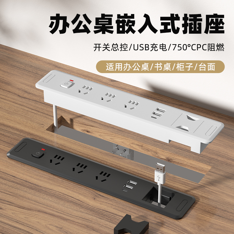 GUVCHI桌面插座嵌入式排插内嵌式