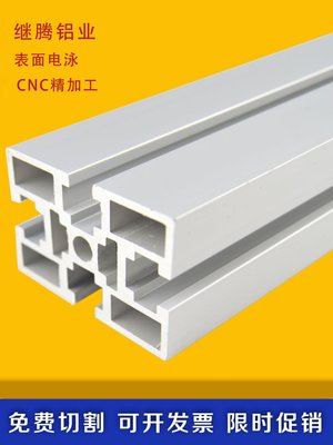 新品国标4060电泳工业铝型材  铝合金型材 框架展示架支架流水i.