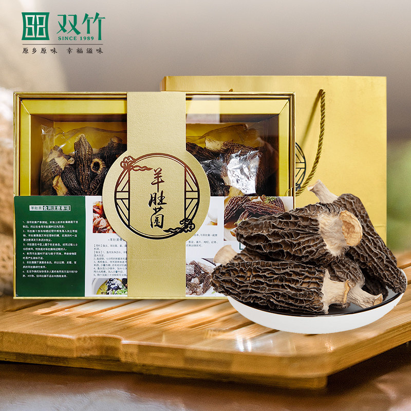 双竹羊肚菌干货 湖北十堰竹溪特产食用菌农产品煲汤精选羊肚磨菇