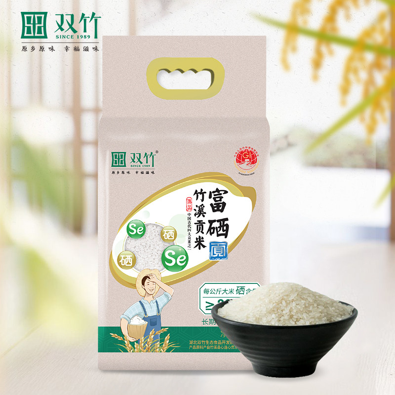 双竹富硒竹溪贡米湖北十堰特产大米5斤真空包装当季新米,粮油调味/速食/干货/烘焙,大米,淘宝优惠券,粉丝福利购,淘宝优惠卷
