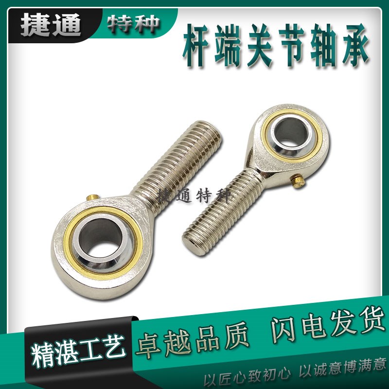 KA25NIRO KA28NIRO KtA30NIRO KAL25/28/30NIRO高端杆端关节轴承