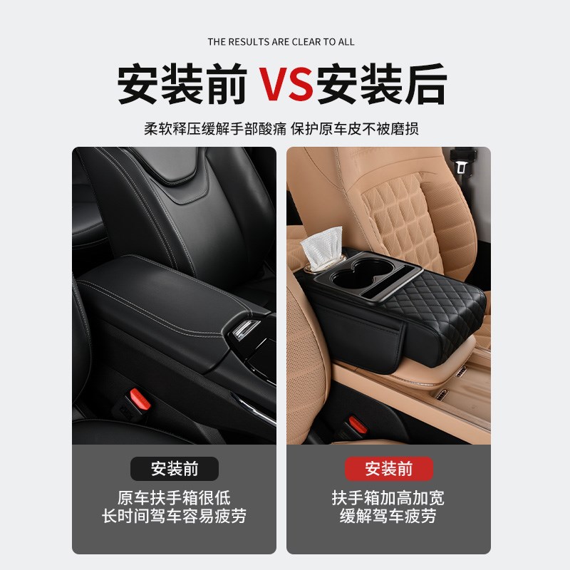 哈弗H6H7F7猛龙大狗M6新能源枭龙MGAX赤兔扶手箱增高垫车载纸巾盒