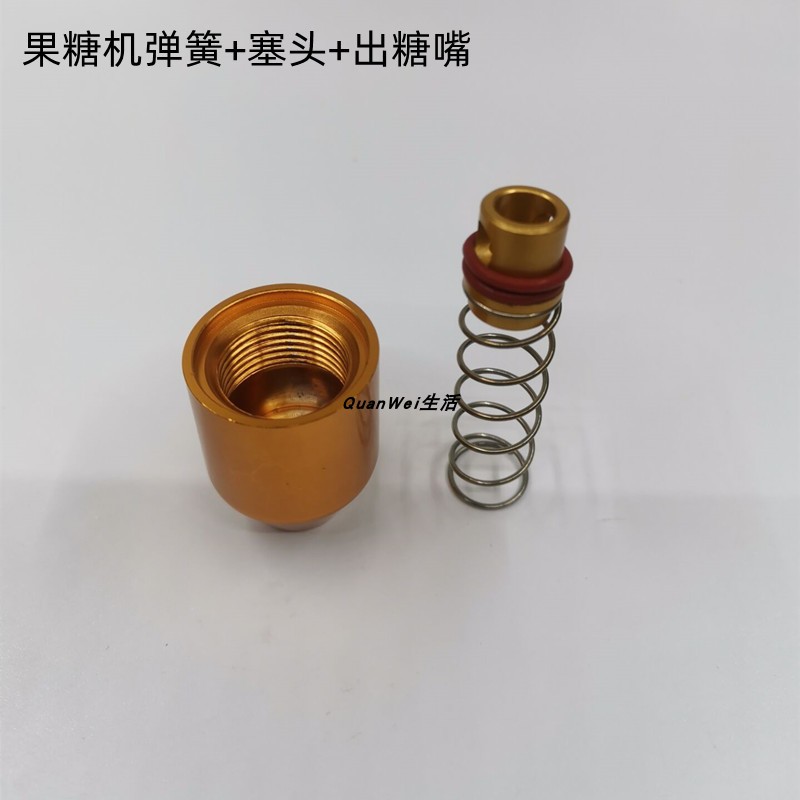 乃士NS-16益禾堂果糖机配件出糖嘴堵头塞头 封口机V配件加热盘横