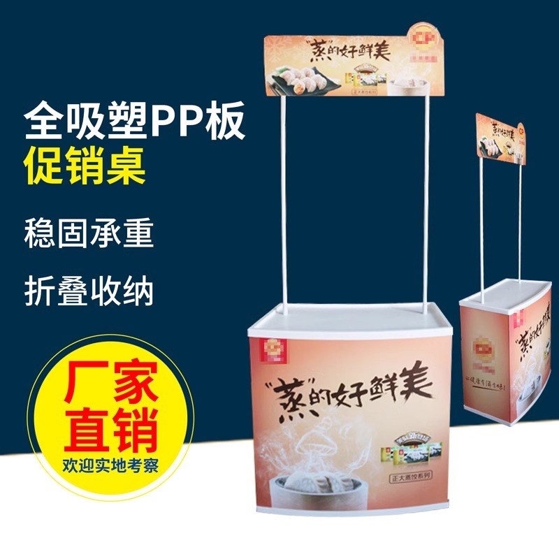 地推桌便携促销台试吃台超市摆地摊展示架M折叠移动户外宣传促销