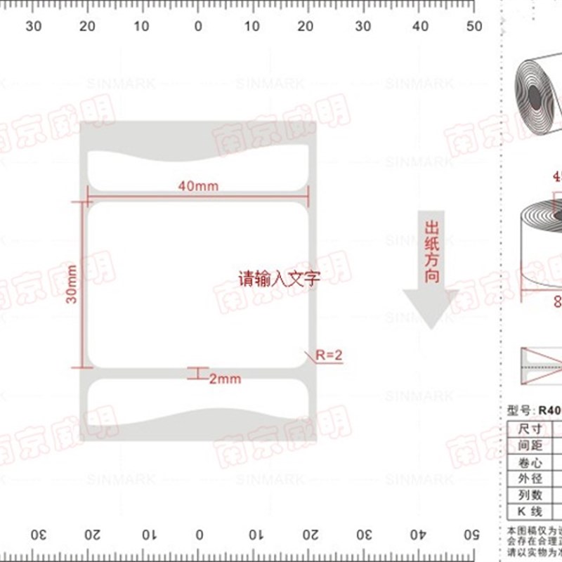 热敏不干胶标签条码打印贴纸100 8x0 70 60 50 40 30 20物流标签