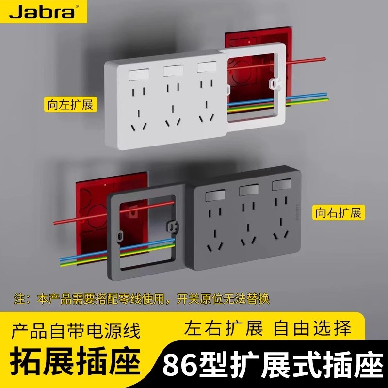 墙壁扩展插座转i换器多用五孔usb插线板带线排插面板拓展式多功能