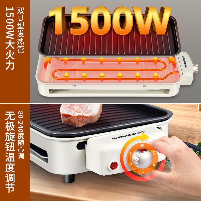 扬子电烧烤炉多功能家用可拆洗不粘少烟烤肉机烤串一体烤盘电烤锅