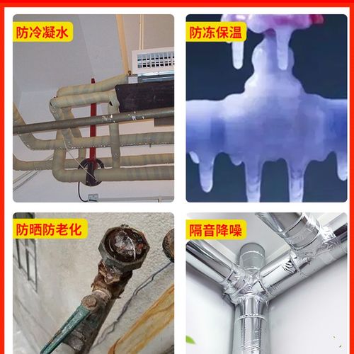 Ppr63保温管水管保温棉防冻胶橡塑遮阳罩防水不干胶开口保温管