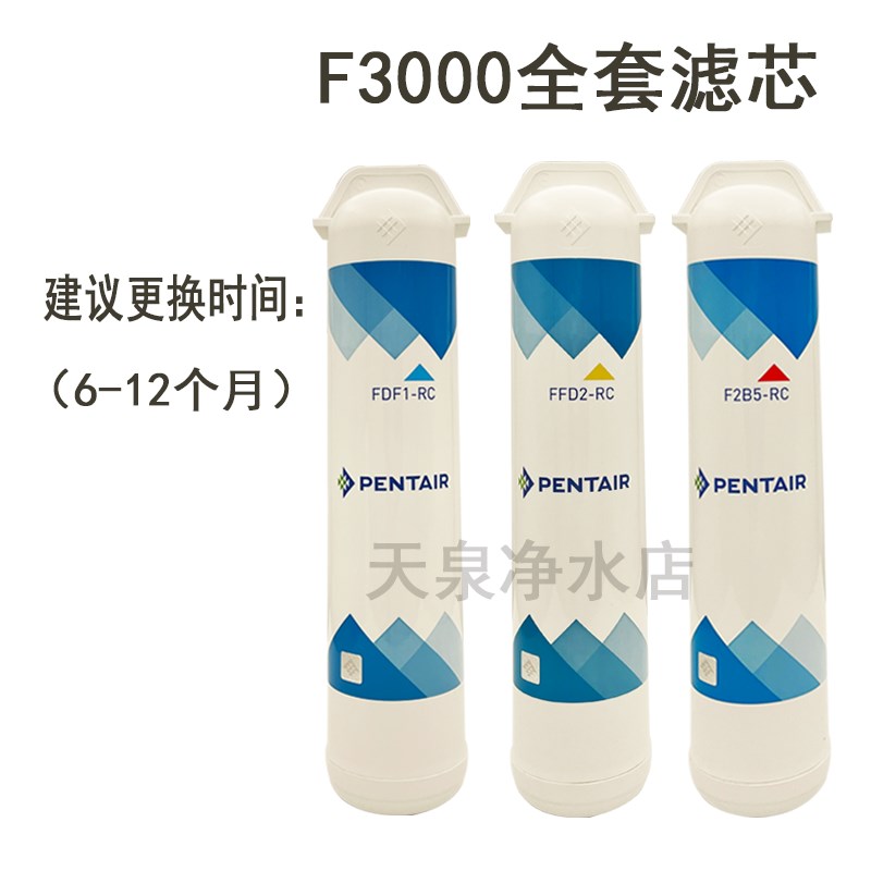 滨特尔U3000 F3000 F2000 F230 140 CJ41净水器滤芯替换 FHP1 F2B