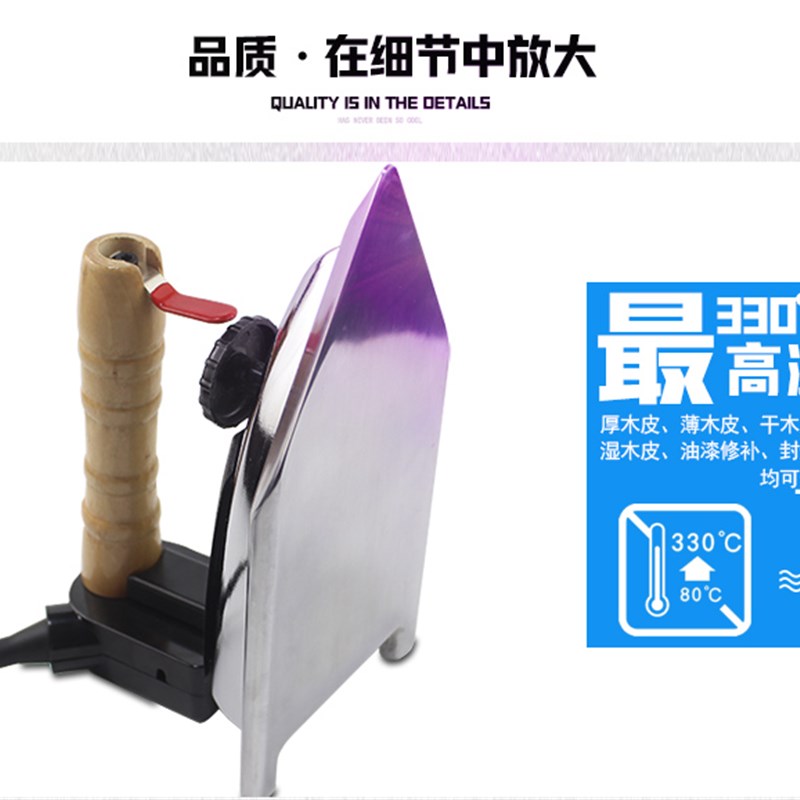 匠欣木皮异型烫斗 专业高温熨y斗 拼豆豆烫画贴木皮调温电烫斗木