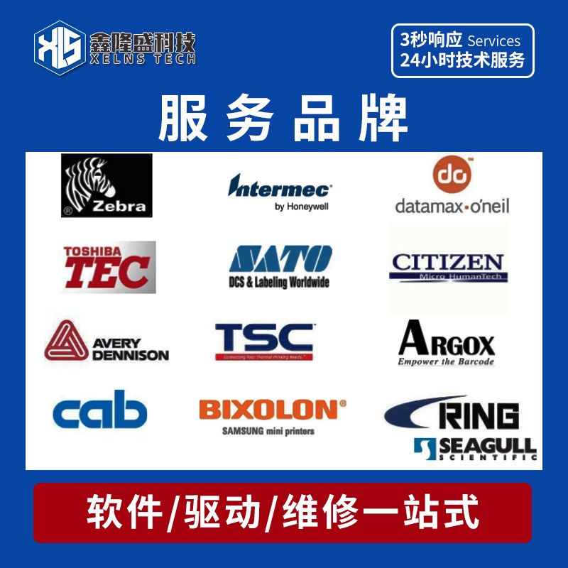 条码打印软件排版数据库批量生成可变二维码视频教程软件驱动安装