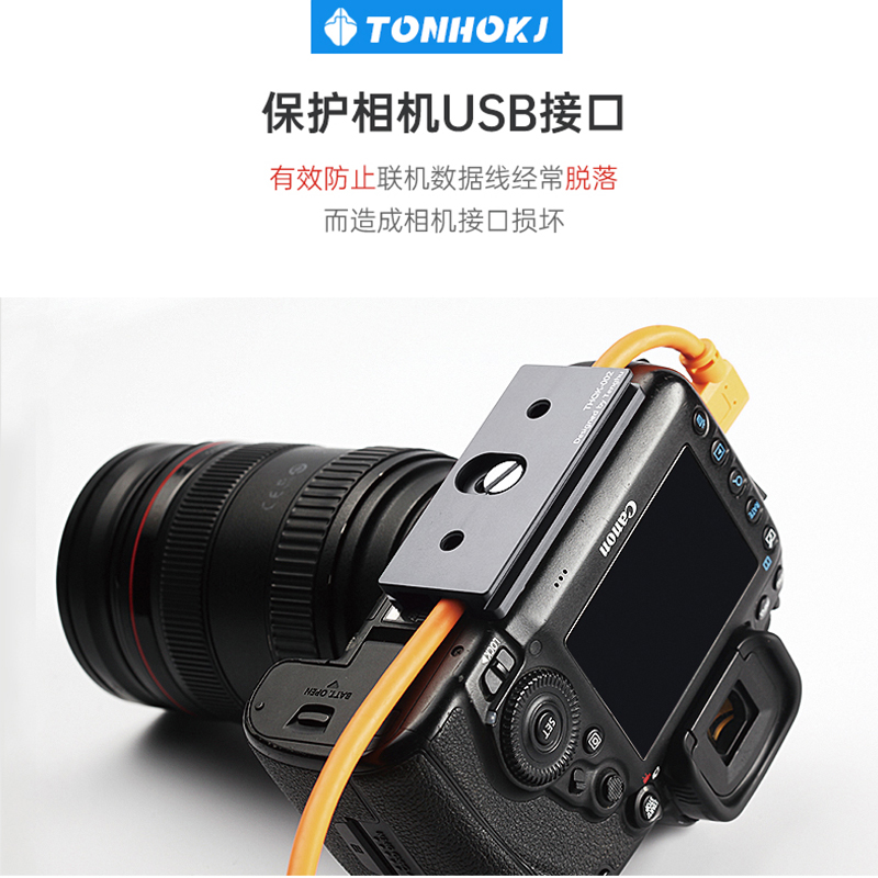 腾壶联机相机固线器摄影快装板如影SEC云鹤稳定器单反数据线夹配