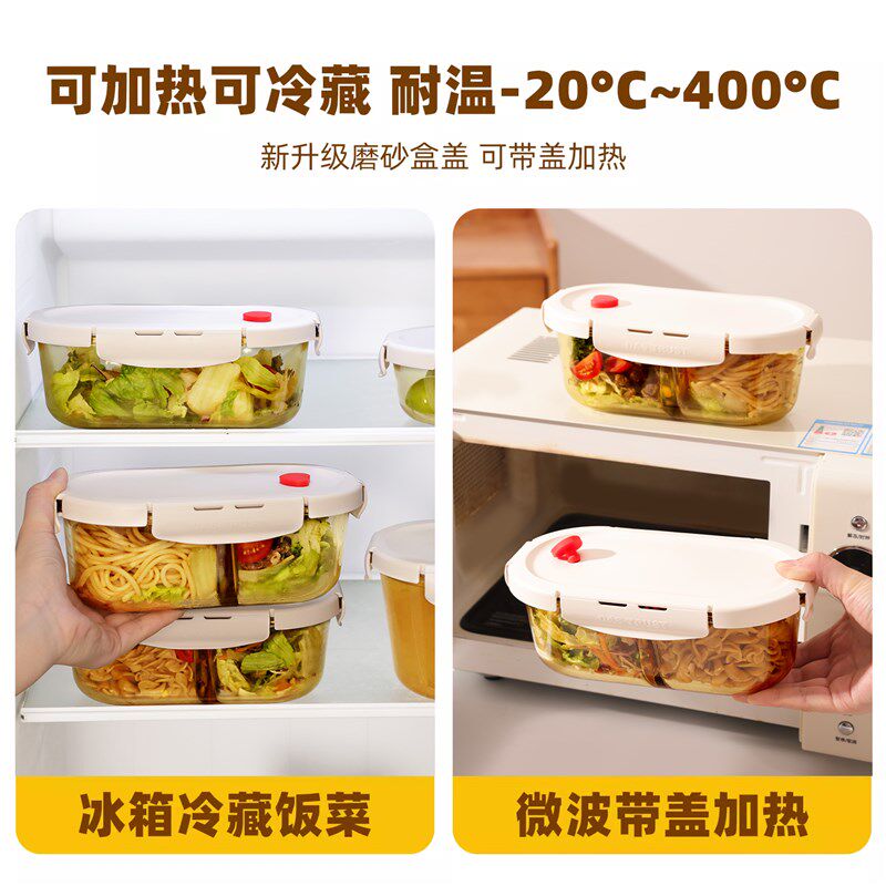 创得玻璃饭盒可微波炉加热专用便当盒上班族带饭碗餐盒密封保鲜盒