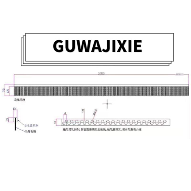 BOBSTi模i切机收纸板刷博斯特有恒烫金机收纸毛刷条收纸毛扫