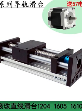 EBX直线导轨滑台模组滚珠丝杠电机轴承GGP模组光轴往复工作台XYZ