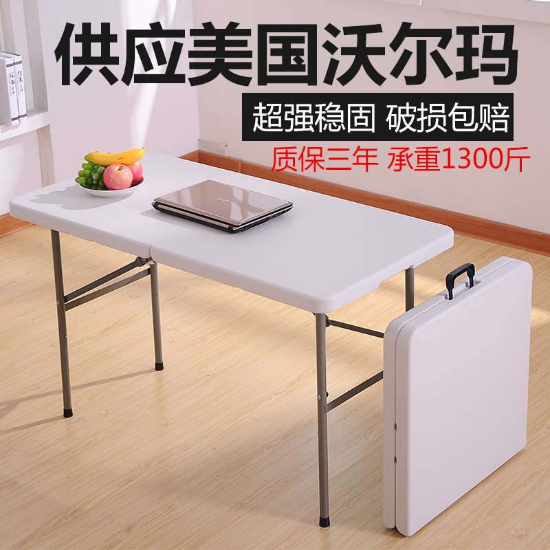 可折叠桌子简约i租房户外长条桌简易办公桌便携式摆摊家用小餐桌