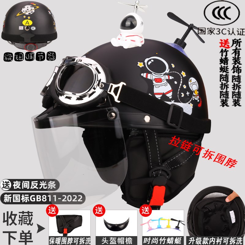 3C男孩帅气儿童头盔宝宝安全帽4四季款1到H3岁6-12电动车2亲子可