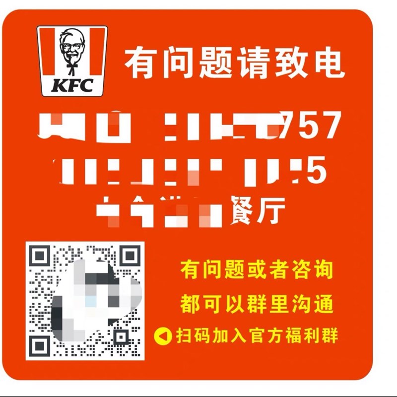 肯德基麦当劳必胜客/GES提升工具/温馨提示贴纸/V错漏餐贴纸凯峰