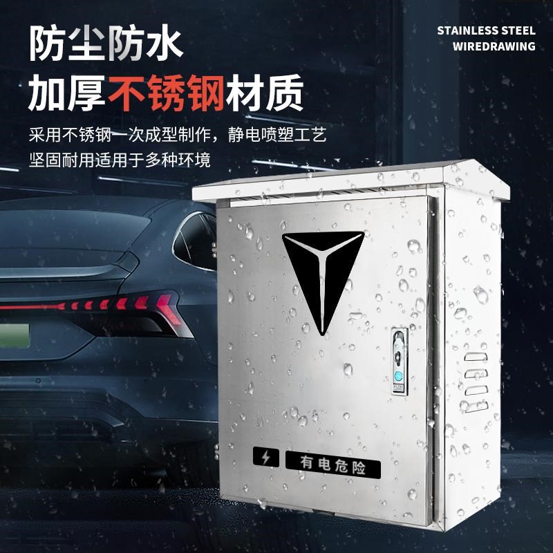 长安深蓝S07充电桩保护箱S05专用L07户外SL03防水SS7立柱S7i配电