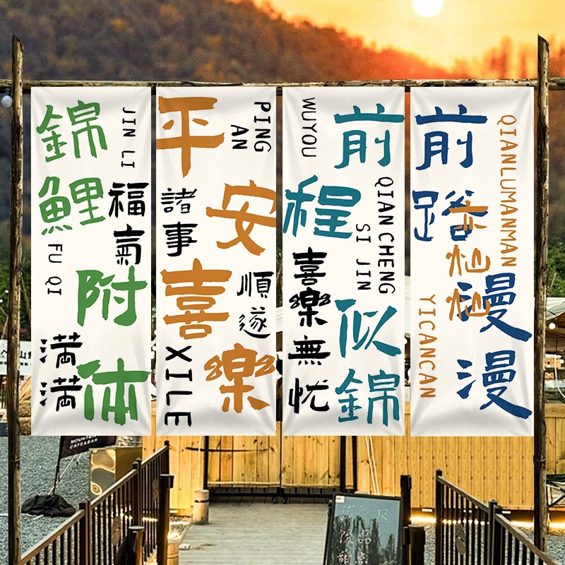 户外春游挂布氛围感营s地网红打卡拍照区装饰背景布旗帜定制