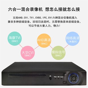 16路800万双盘高清录像机AHD同轴高清DVR主机雄迈XMEYE5MP通用