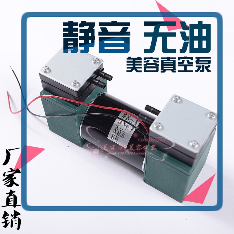 美容仪器220V静音正压喷水负压吸气真空气泵碧波挺注Y氧机厂家直