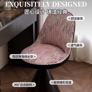 轻奢风化妆c凳小转椅可旋转罗比椅家用卧室梳妆台椅子梳妆美甲凳