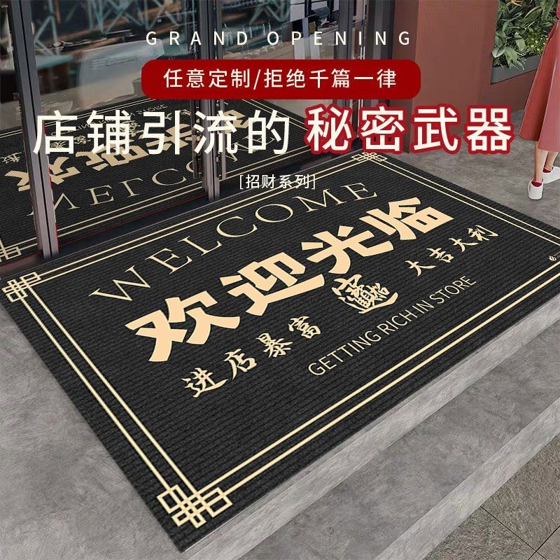 高级商业门垫地垫商铺门口地垫店面美发迎宾地毯开 业装饰布
