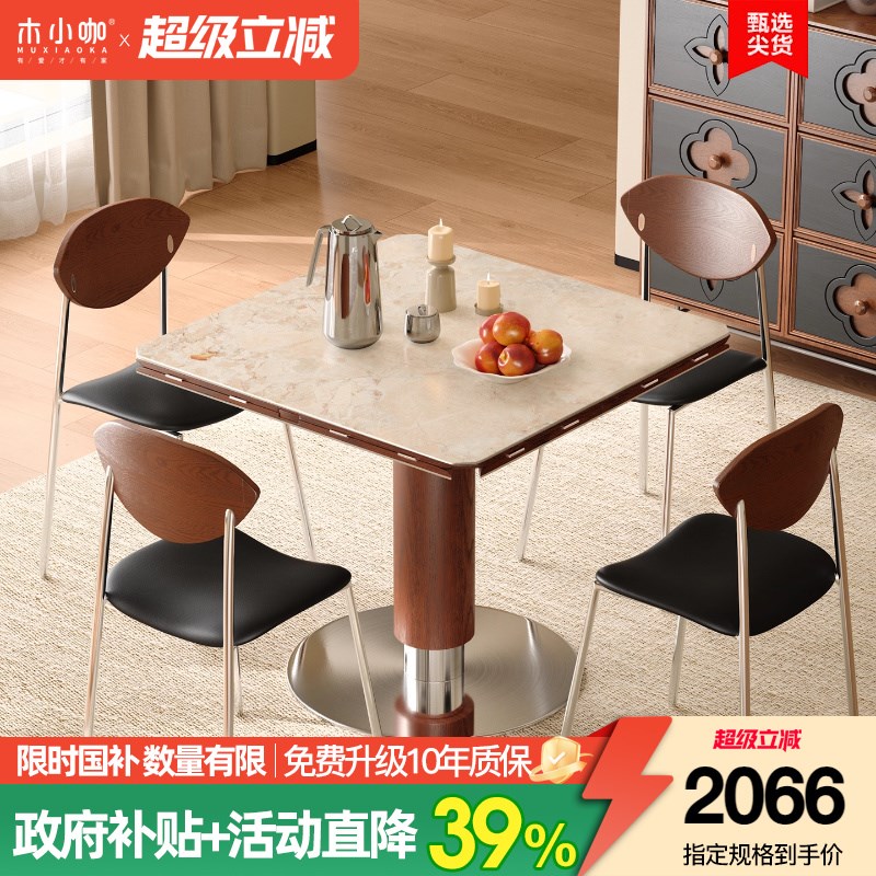 木小咖中古覆古实木岩板餐桌可变圆正F方形莫奈花园家用小户型圆