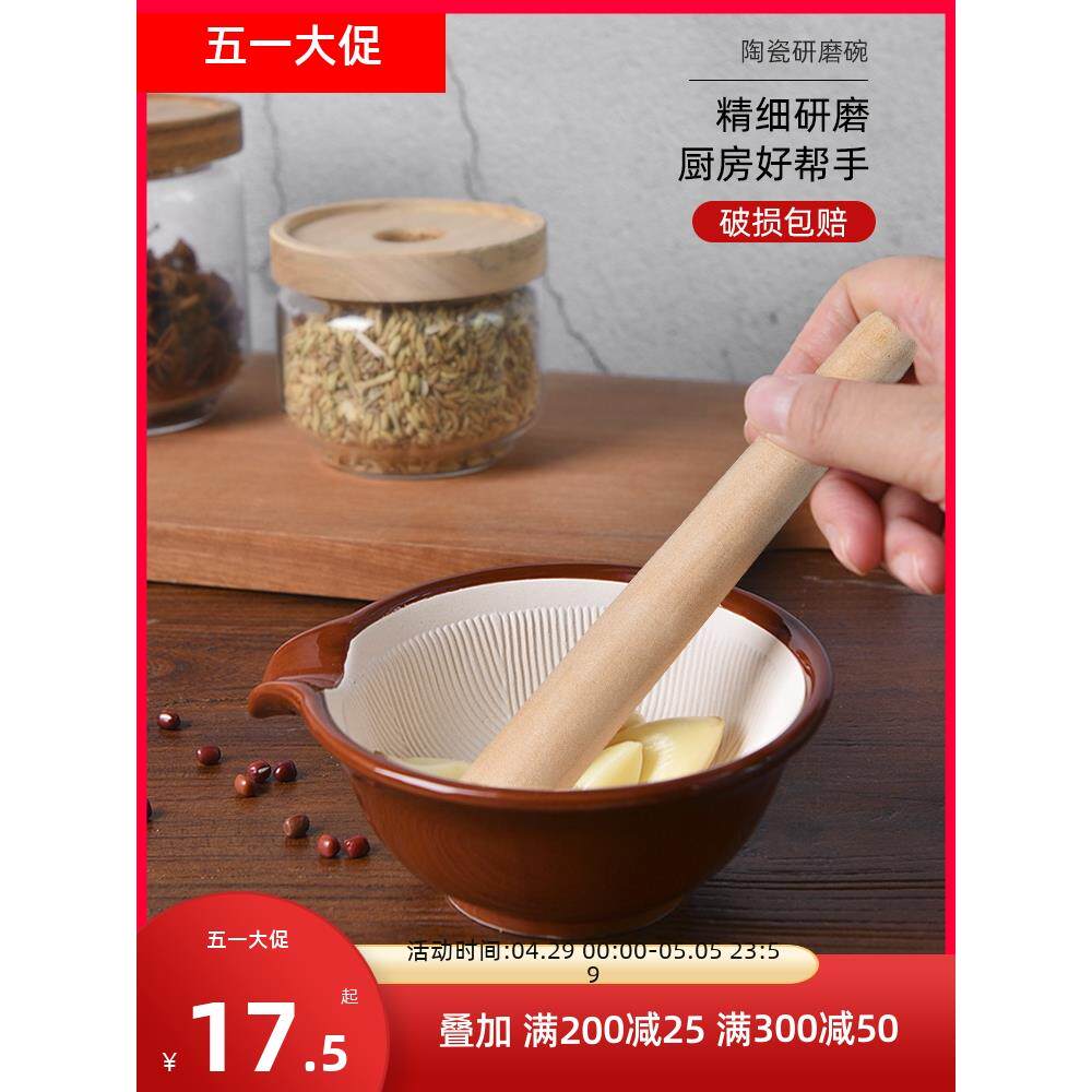 象有秘密中式陶瓷研磨碗厨房捣蒜臼手动研磨器家用芝麻果泥研磨钵